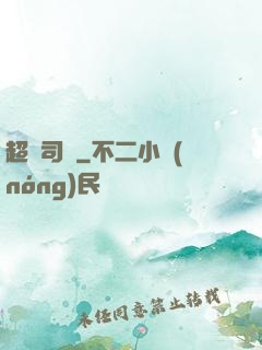 超級司機