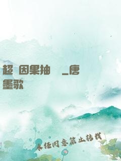 超級因果抽獎儀
