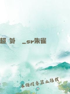 超級外賣員