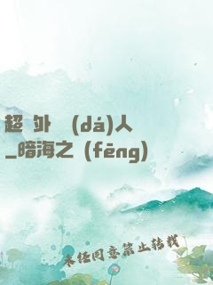 超級外賣達(dá)人