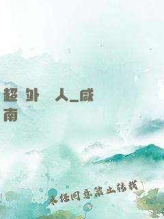 超級外賣達人