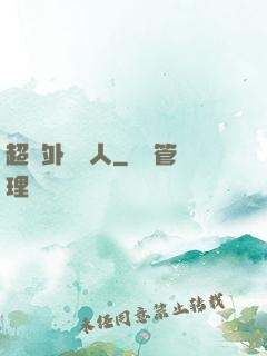 超級外賣達人