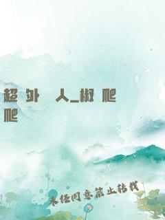 超級外賣達人