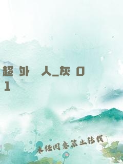 超級外賣達人