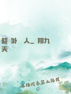 超級外賣達人
