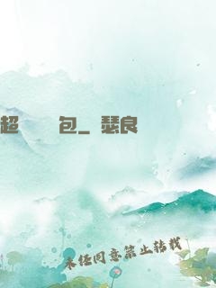 超級娛樂紅包