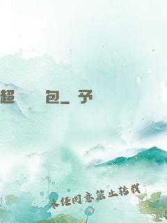 超級娛樂紅包