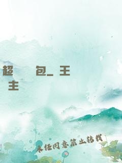 超級娛樂紅包