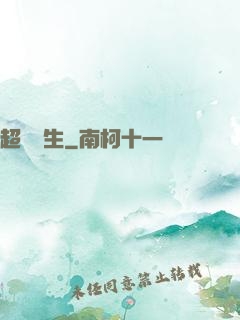 超級學生