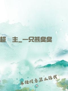 超級島主