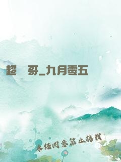 超級帥哥