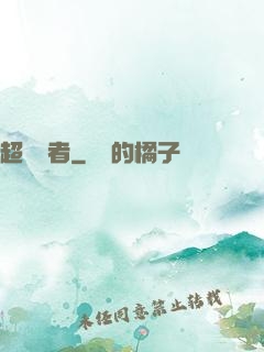 超級強者