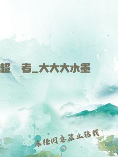 超級強者