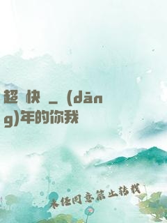 超級快遞