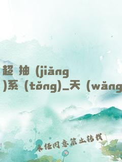 超級抽獎(jiǎng)系統(tǒng)