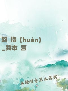 超級指環(huán)