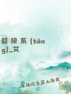 超級掠奪系統(tǒng)