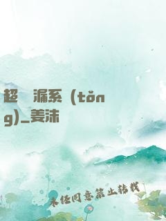 超級撿漏系統(tǒng)