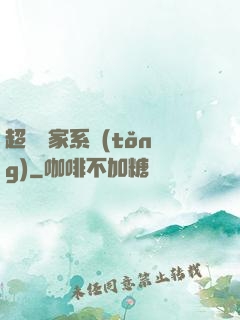超級敗家系統(tǒng)