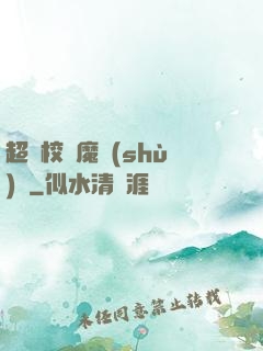 超級校園魔術(shù)師