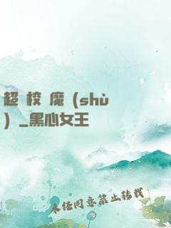 超級校園魔術(shù)師