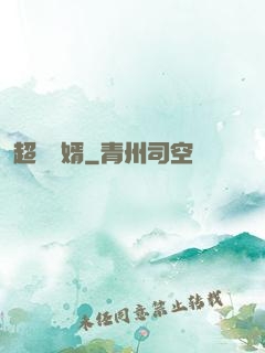 超級棄婿