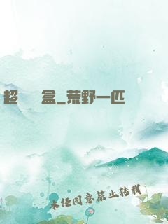 超級機頂盒