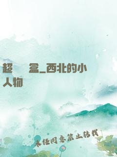 超級機頂盒