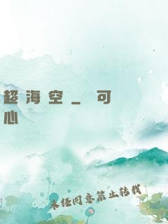 超級海島空間