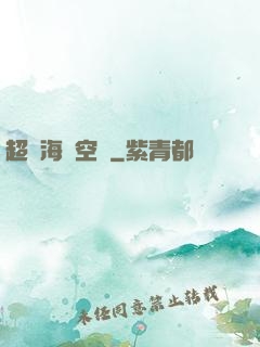 超級海島空間