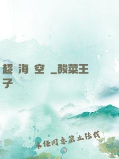超級海島空間