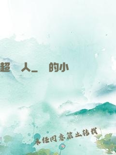 超級獵人