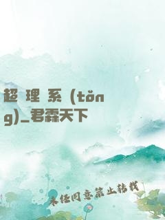 超級理財系統(tǒng)