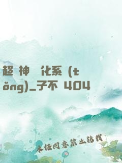 超級神寵進化系統(tǒng)