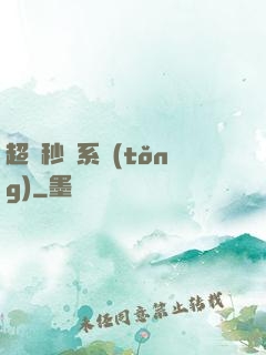 超級秒殺系統(tǒng)