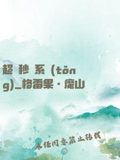 超級秒殺系統(tǒng)