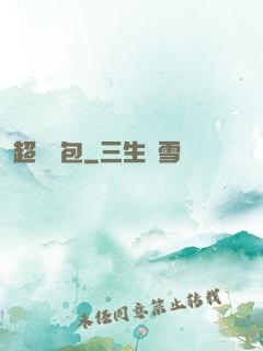 超級紅包