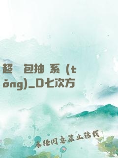 超級紅包抽獎系統(tǒng)