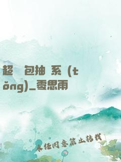 超級紅包抽獎系統(tǒng)
