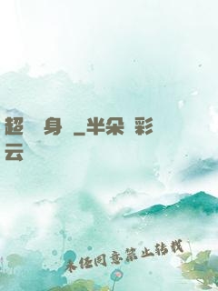 超級紋身師