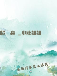 超級紋身師