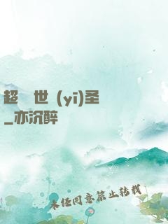 超級絕世醫(yī)圣