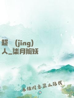 超級經(jīng)紀人