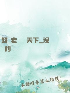 超級老師縱橫天下