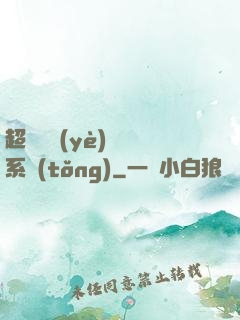 超級職業(yè)兌換系統(tǒng)