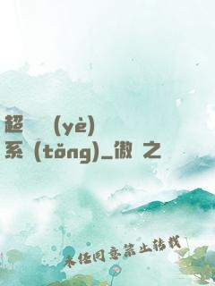 超級職業(yè)兌換系統(tǒng)