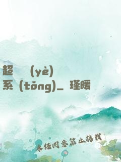 超級職業(yè)兌換系統(tǒng)