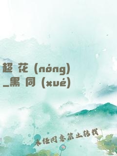 超級花農(nóng)