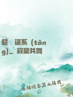 超級裝逼系統(tǒng)