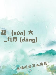 超級訓(xùn)練大師